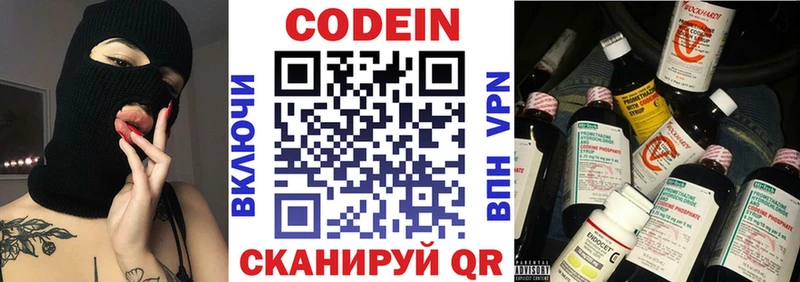 Кодеиновый сироп Lean Purple Drank  что такое   Любань 