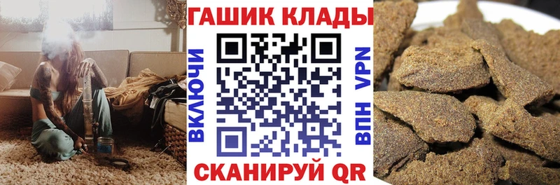 ГАШ Ice-O-Lator  дарнет шоп  Любань 