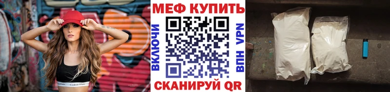 Меф мука Любань