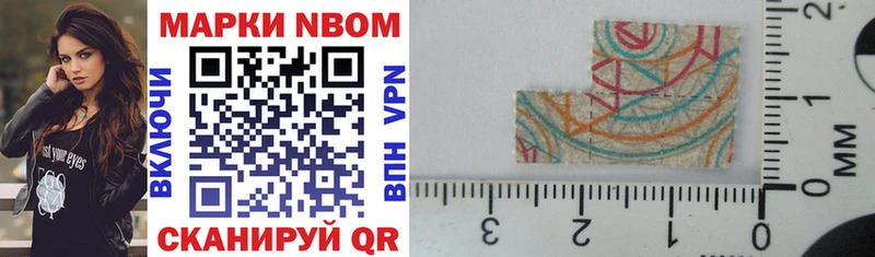 Марки N-bome 1,5мг Любань